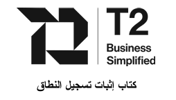 شهادة تسجيل النطاق